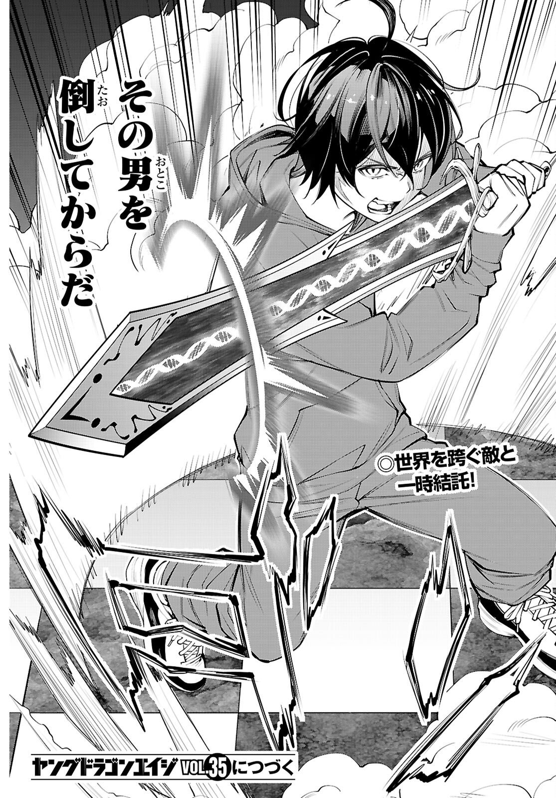 FUYAJOU TENSEI ～KINYOKU SHITETA SAIKYOU YUUSHA DESUGA, SEINARU SUKIRU DE ETSURAKU NO MIYAKO WO MUSOU SHIMASU～ Chap 9 - Pic 44