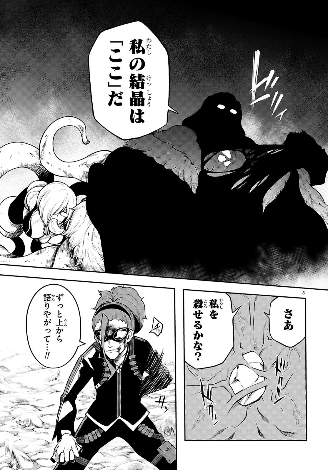 Read TENTACLE HOLE Chapter 25 [High Quality / Full] - Page 3 - nicomanga.net