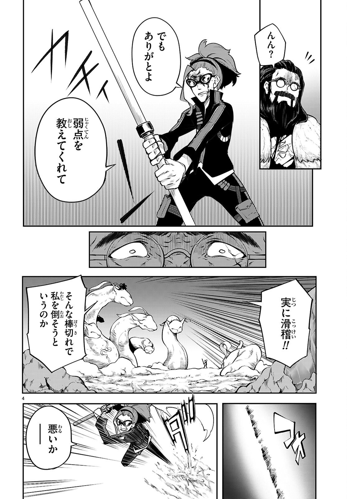 Read TENTACLE HOLE Chapter 25 [High Quality / Full] - Page 4 - nicomanga.net