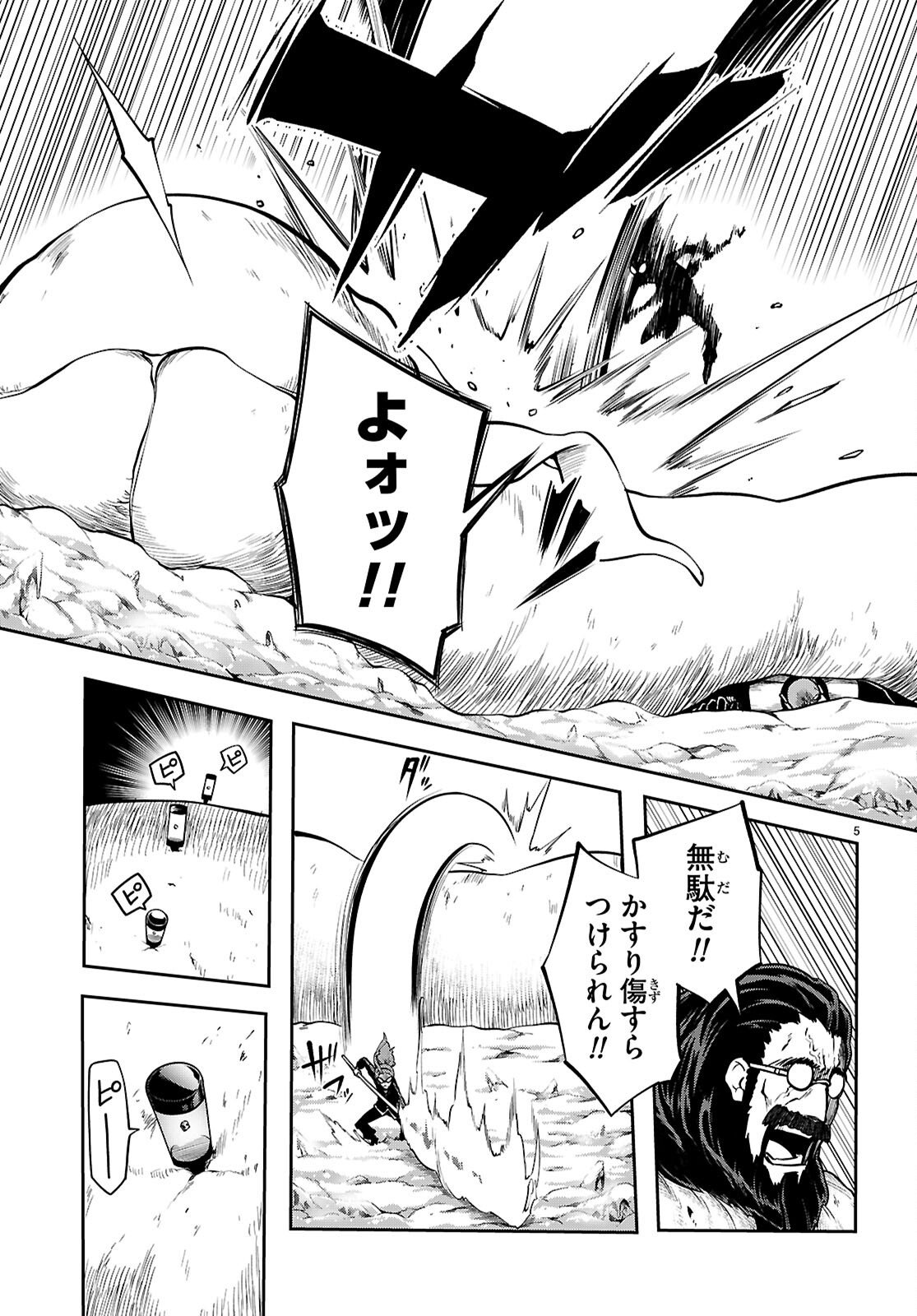 Read TENTACLE HOLE Chapter 25 [High Quality / Full] - Page 5 - nicomanga.net