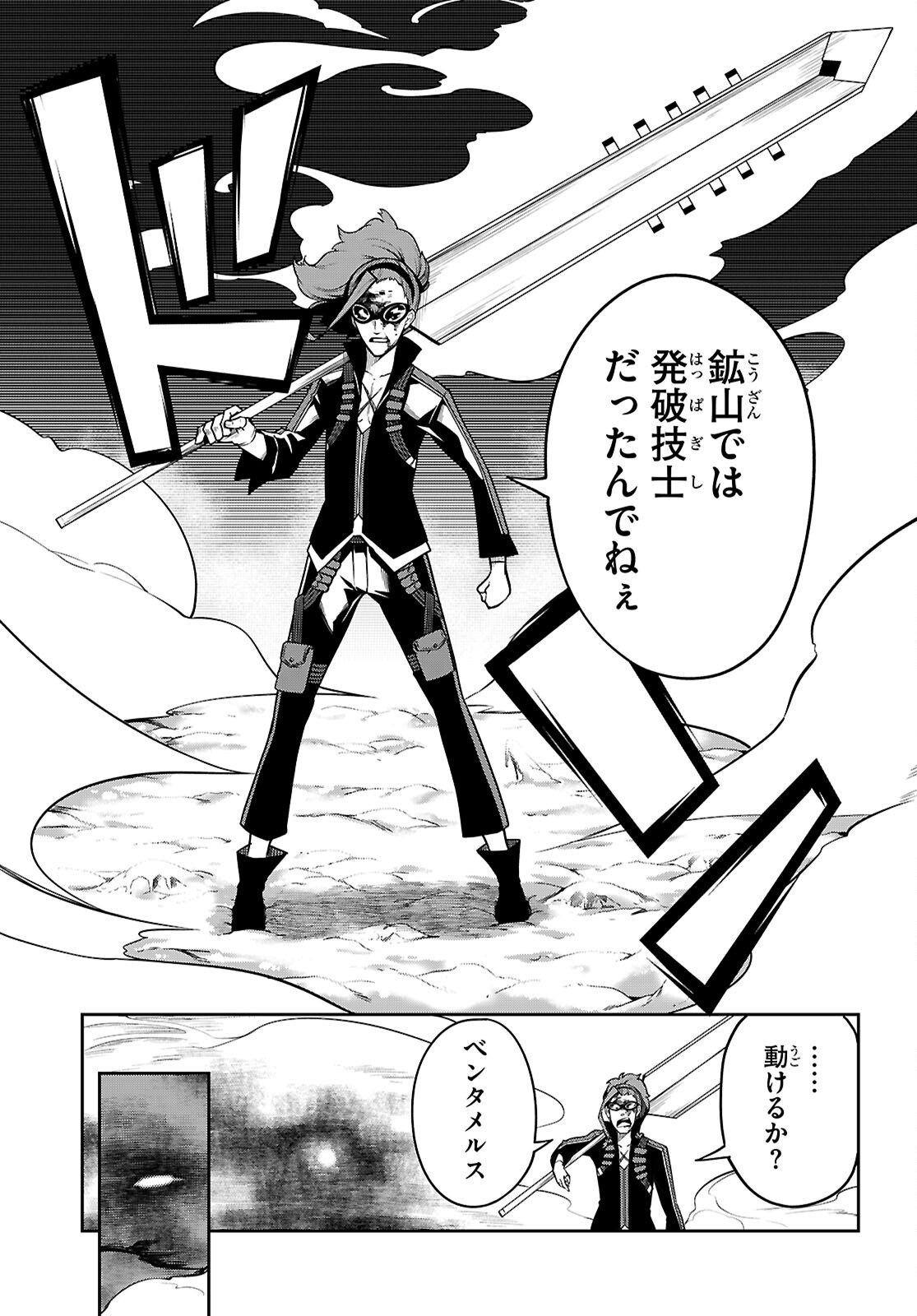 Read TENTACLE HOLE Chapter 25 [High Quality / Full] - Page 7 - nicomanga.net