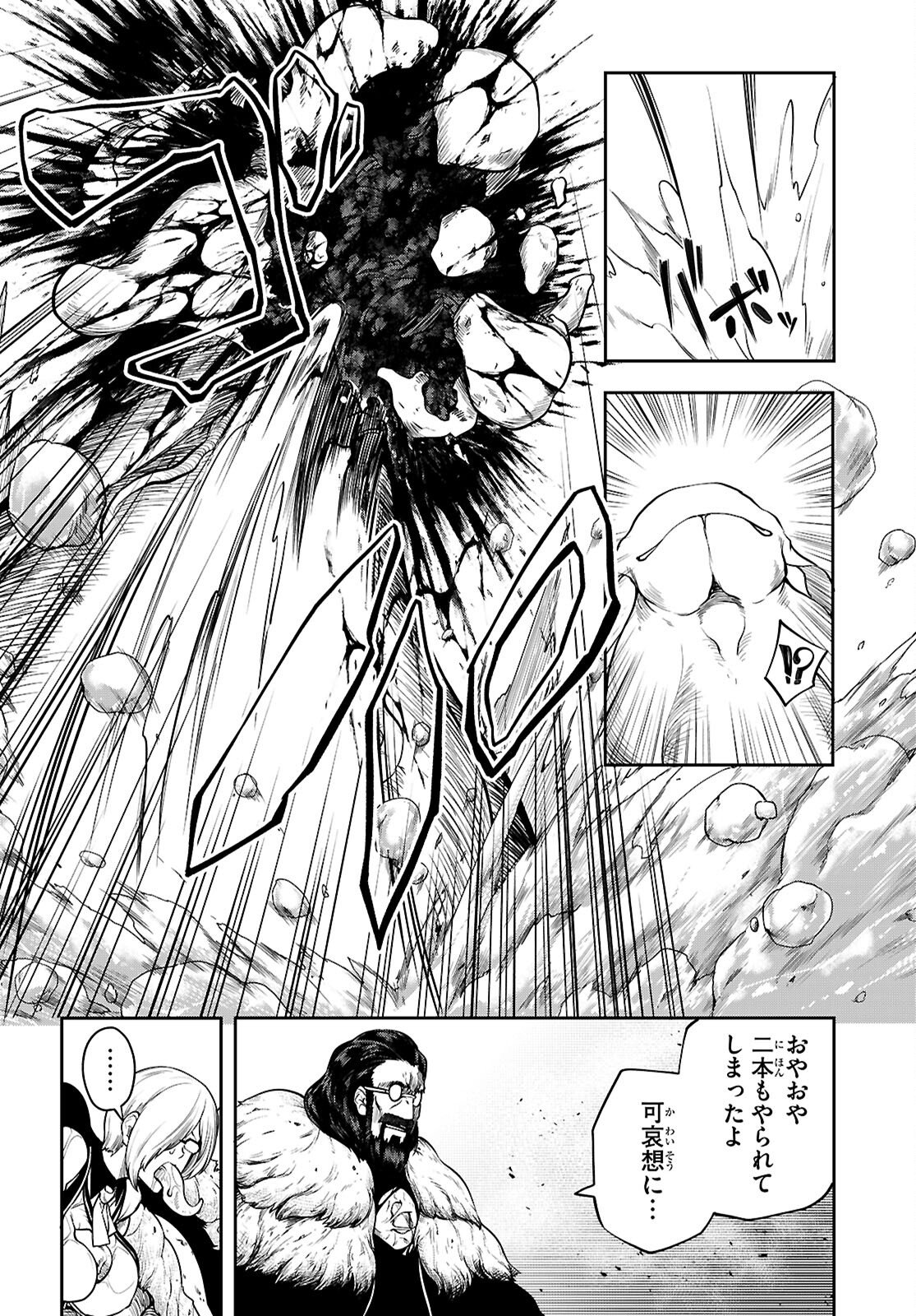 Read TENTACLE HOLE Chapter 25 [High Quality / Full] - Page 8 - nicomanga.net