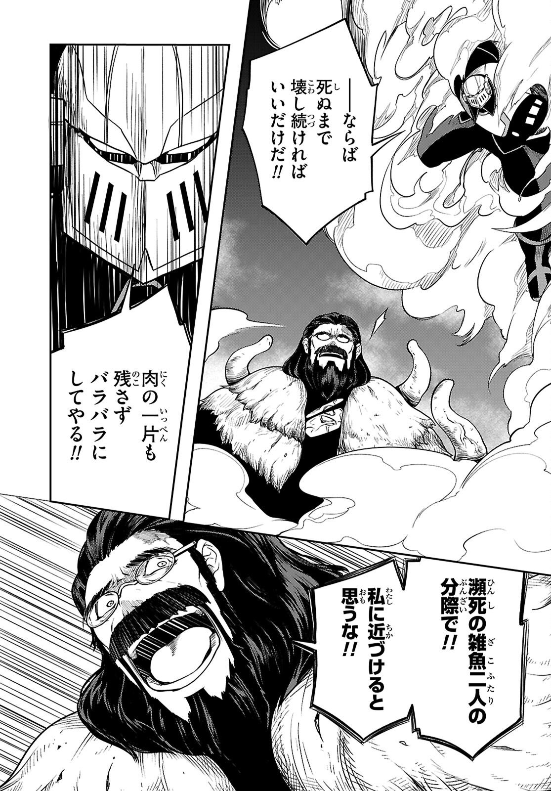 Read TENTACLE HOLE Chapter 25 [High Quality / Full] - Page 19 - nicomanga.net