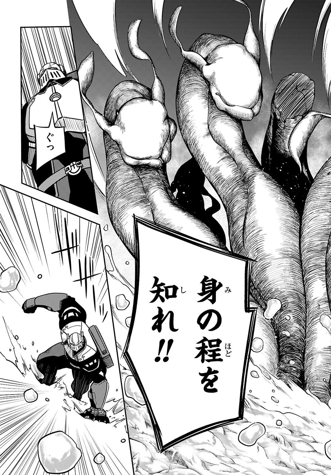 Read TENTACLE HOLE Chapter 25 [High Quality / Full] - Page 21 - nicomanga.net