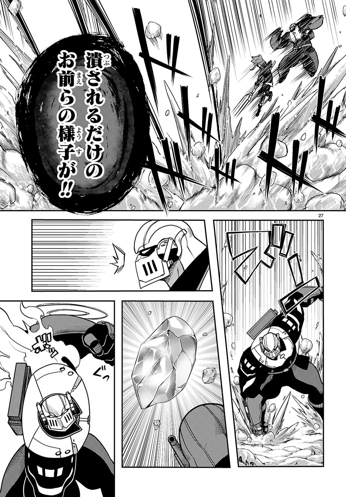 Read TENTACLE HOLE Chapter 25 [High Quality / Full] - Page 27 - nicomanga.net