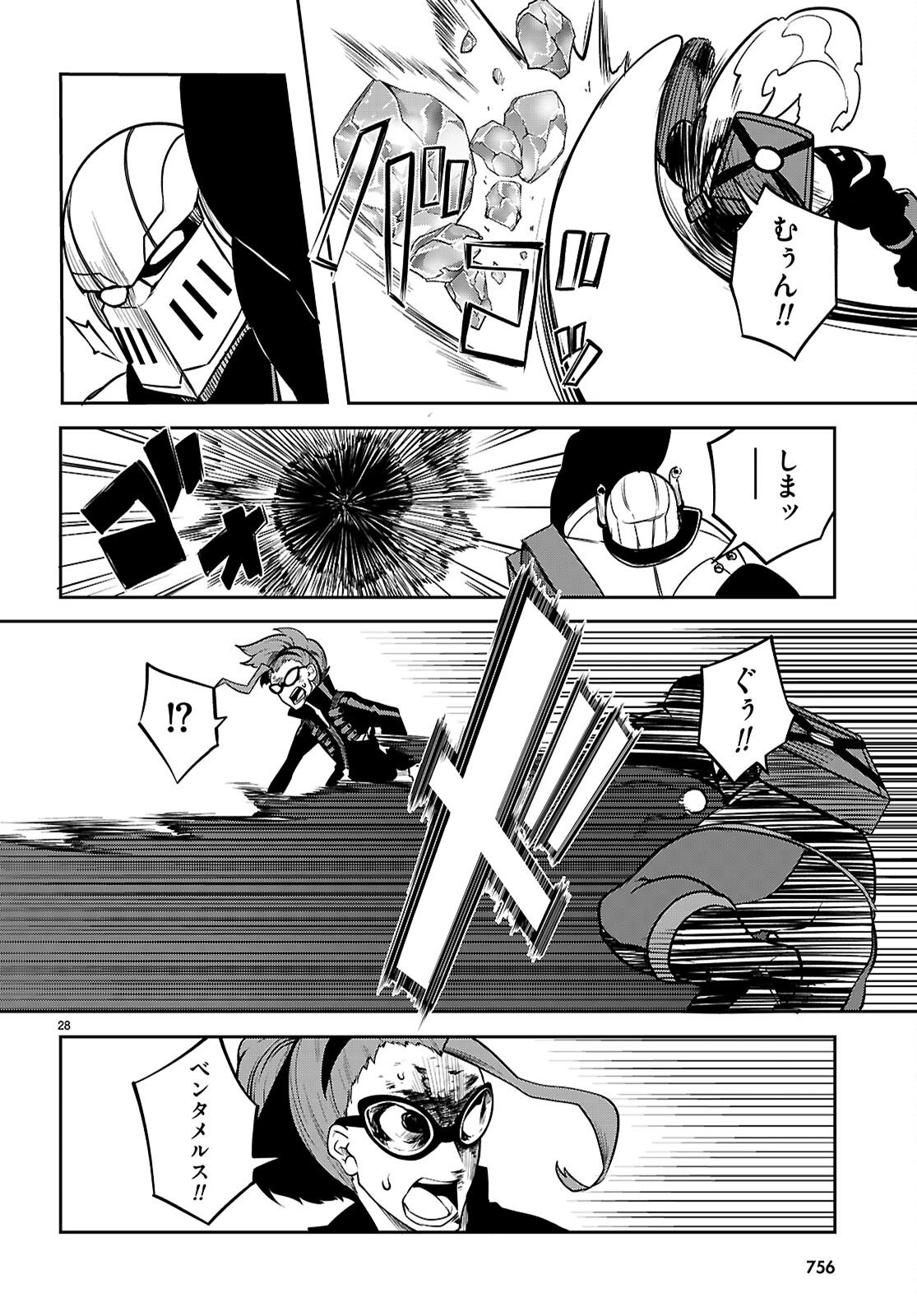 Read TENTACLE HOLE Chapter 25 [High Quality / Full] - Page 28 - nicomanga.net