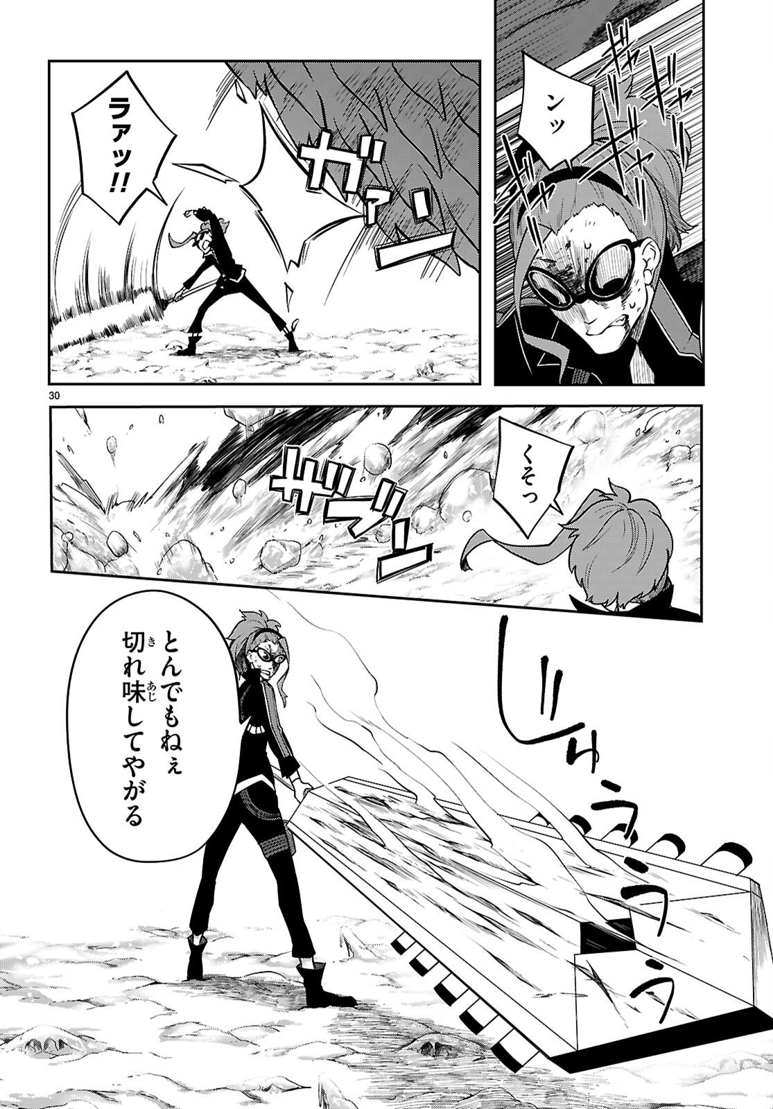 Read TENTACLE HOLE Chapter 25 [High Quality / Full] - Page 30 - nicomanga.net