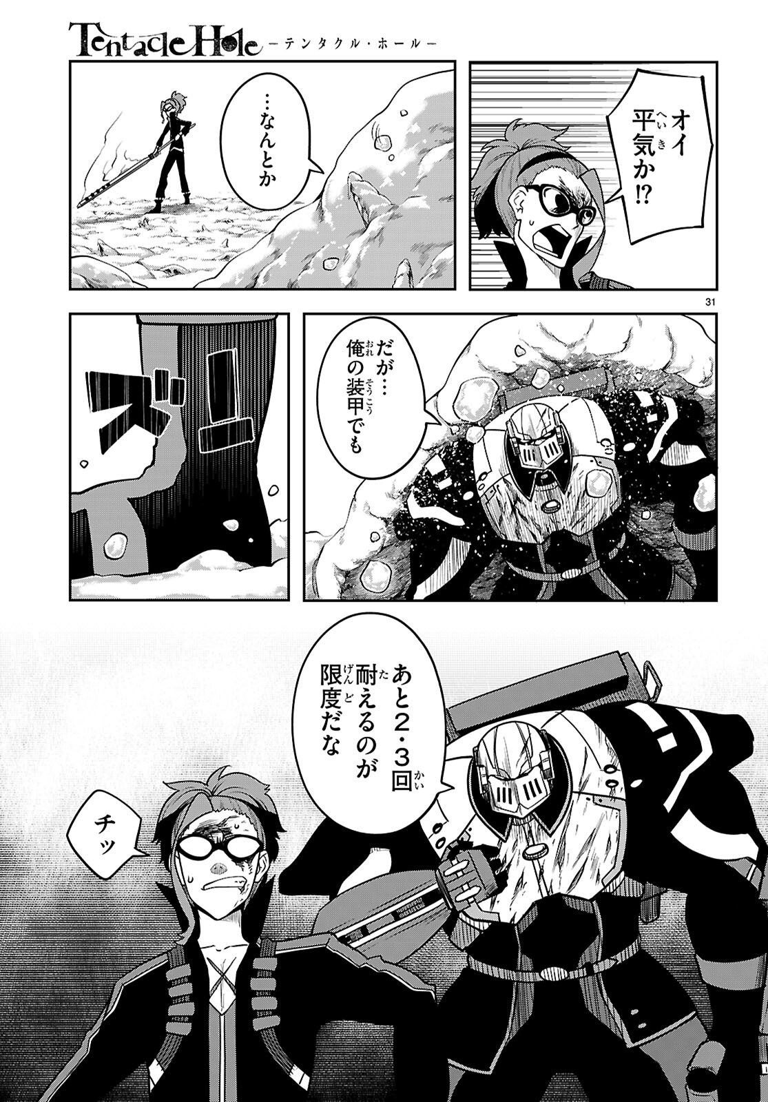 Read TENTACLE HOLE Chapter 25 [High Quality / Full] - Page 31 - nicomanga.net