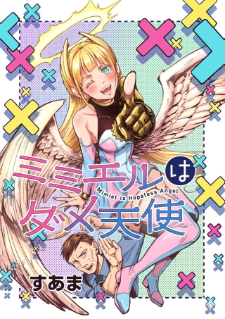 Mimiel Wa Dame Tenshi