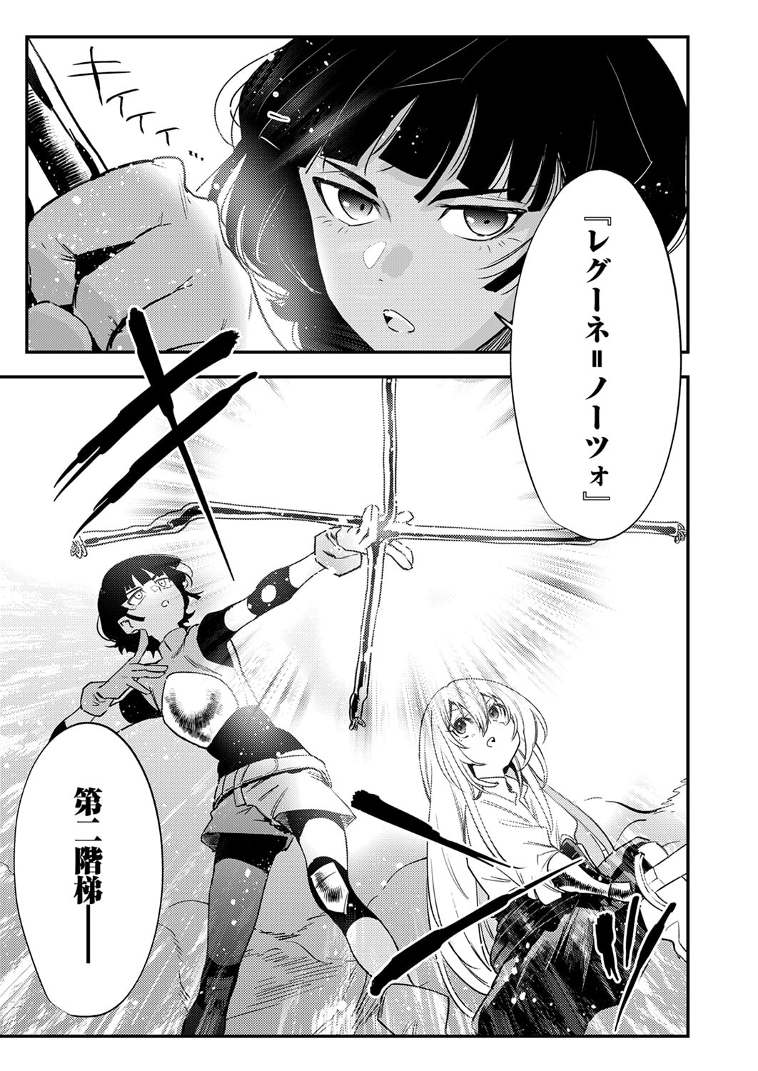 SHURA YOUJO NO EIYUUTAN: HANPASHA TO IWA RETA YOUHEI, YOUJO NI TENSEI SHITE NARIAGARU Chapter 15 page 5 - nihonkuni.com