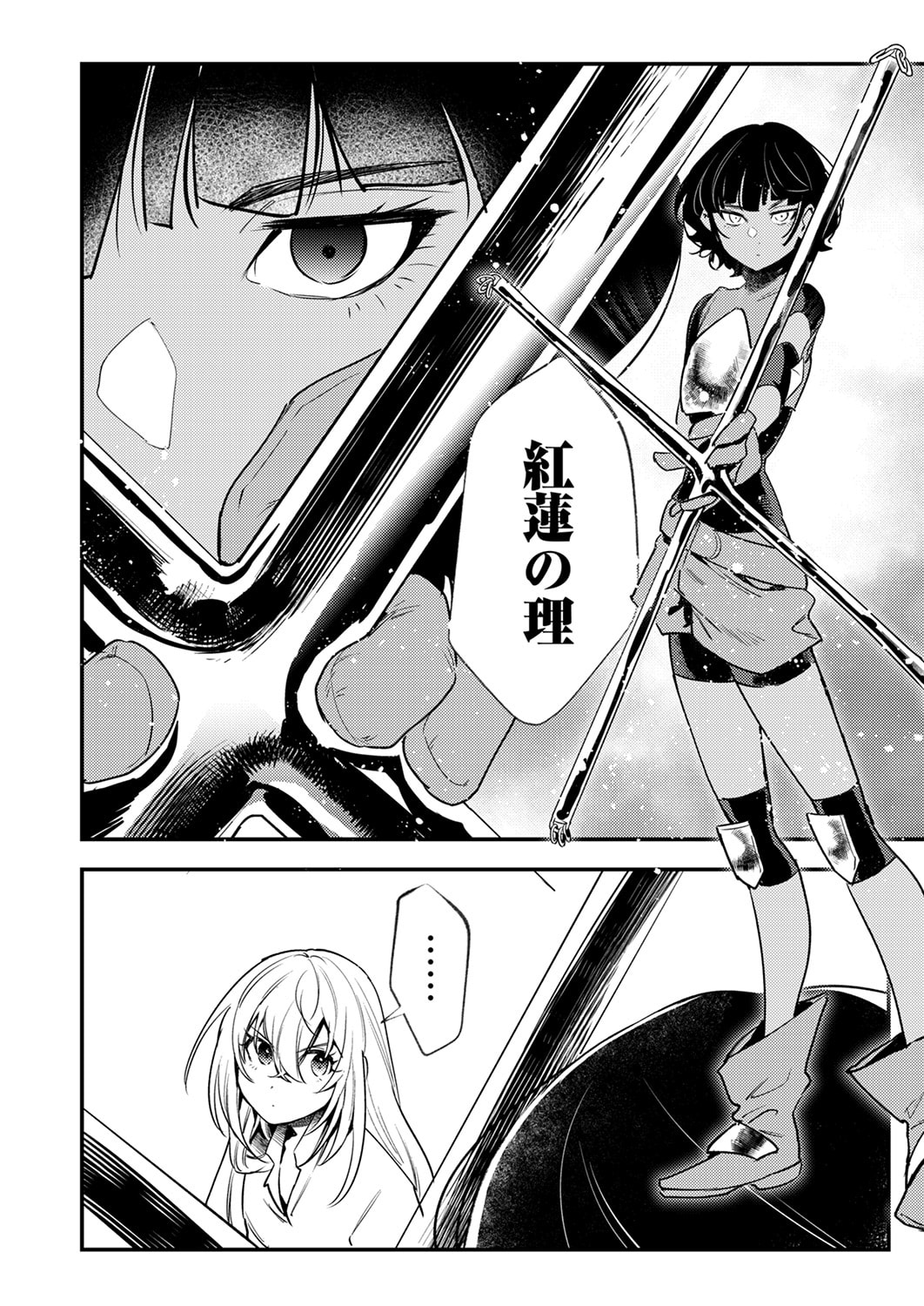 SHURA YOUJO NO EIYUUTAN: HANPASHA TO IWA RETA YOUHEI, YOUJO NI TENSEI SHITE NARIAGARU Chapter 15 page 6 - nihonkuni.com