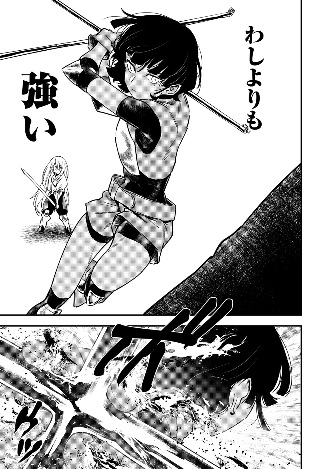 SHURA YOUJO NO EIYUUTAN: HANPASHA TO IWA RETA YOUHEI, YOUJO NI TENSEI SHITE NARIAGARU Chapter 15 page 11 - nihonkuni.com