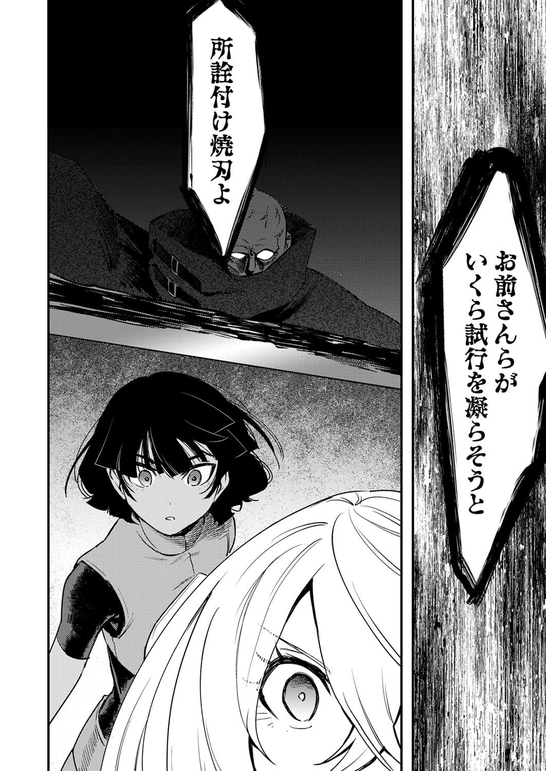 SHURA YOUJO NO EIYUUTAN: HANPASHA TO IWA RETA YOUHEI, YOUJO NI TENSEI SHITE NARIAGARU Chapter 15 page 22 - nihonkuni.com