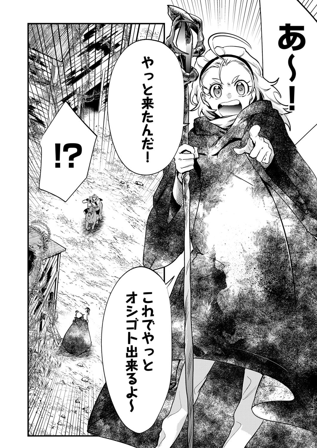 SHURA YOUJO NO EIYUUTAN: HANPASHA TO IWA RETA YOUHEI, YOUJO NI TENSEI SHITE NARIAGARU Chapter 15 page 26 - nihonkuni.com
