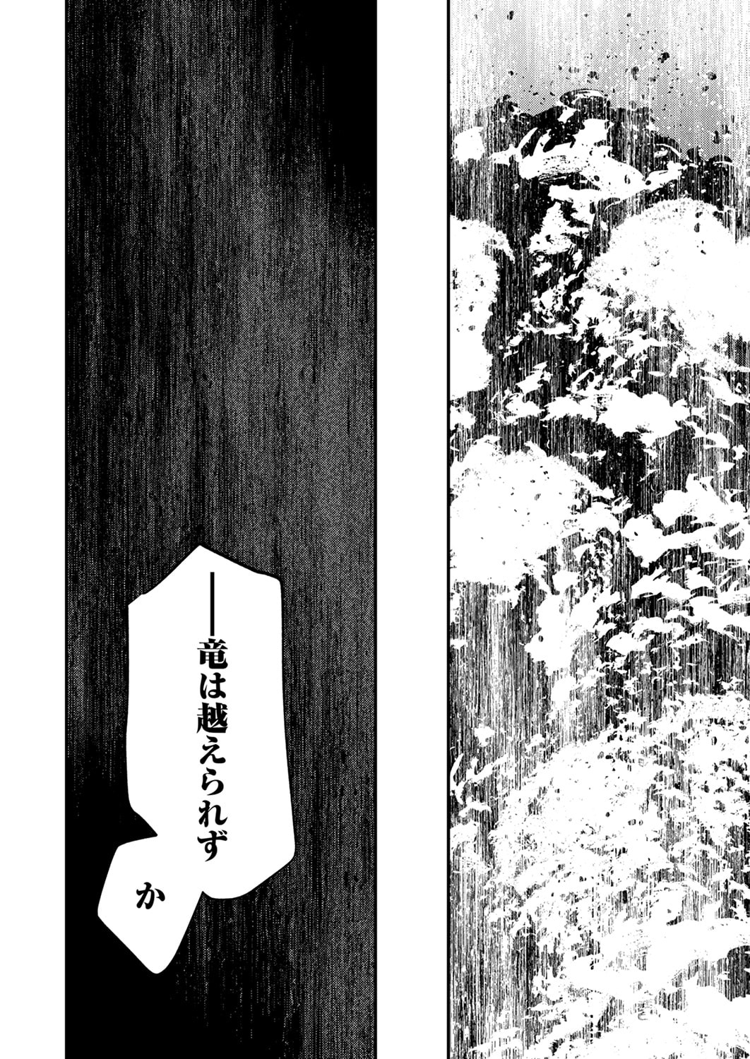 SHURA YOUJO NO EIYUUTAN: HANPASHA TO IWA RETA YOUHEI, YOUJO NI TENSEI SHITE NARIAGARU Chapter 15 page 30 - nihonkuni.com