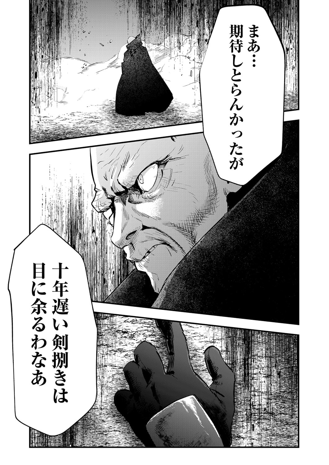 SHURA YOUJO NO EIYUUTAN: HANPASHA TO IWA RETA YOUHEI, YOUJO NI TENSEI SHITE NARIAGARU Chapter 15 page 31 - nihonkuni.com