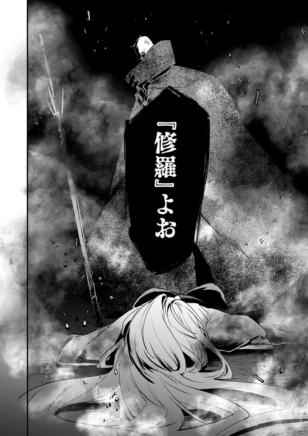 SHURA YOUJO NO EIYUUTAN: HANPASHA TO IWA RETA YOUHEI, YOUJO NI TENSEI SHITE NARIAGARU Chapter 15 page 32 - nihonkuni.com