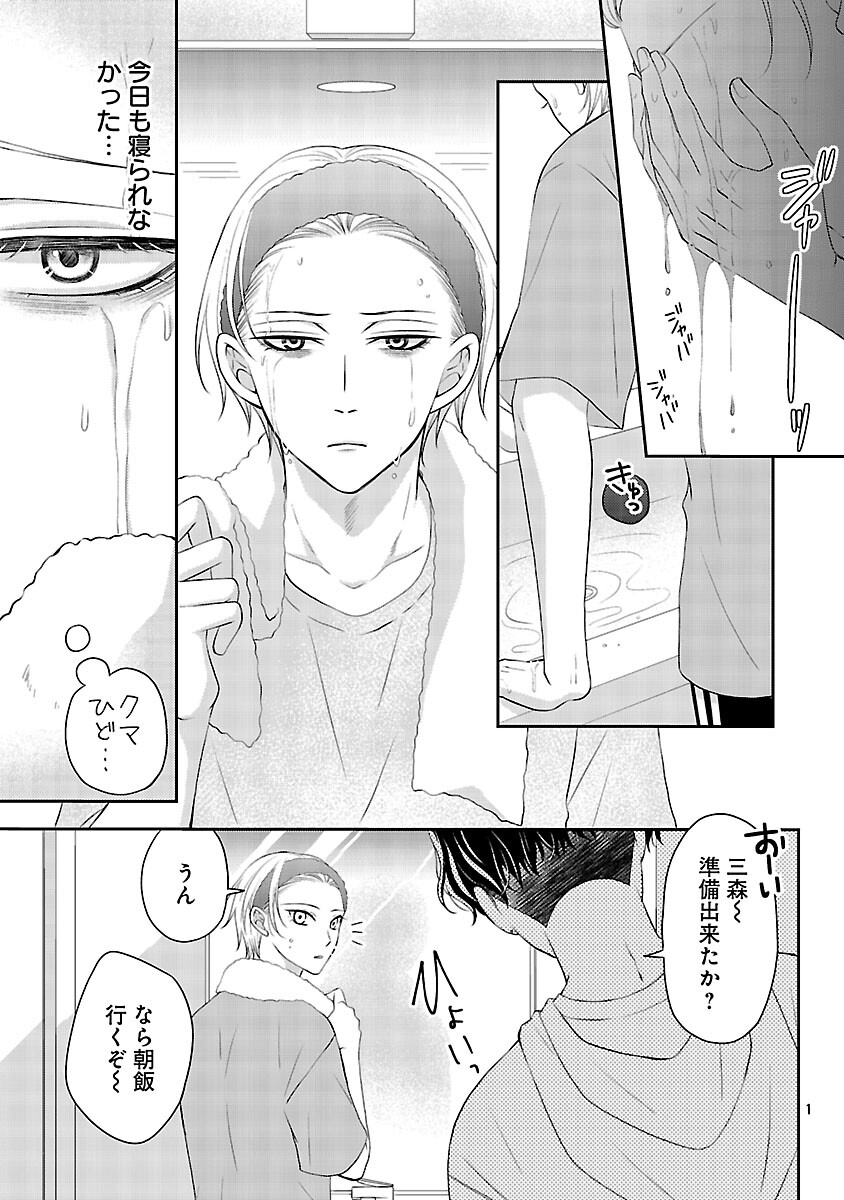 Read SHINYUU GOKKO Chapter 7 [High Quality / Full] - Page 2 - nicomanga.com