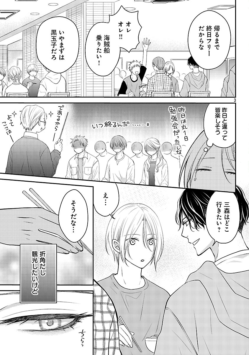 Read SHINYUU GOKKO Chapter 7 [High Quality / Full] - Page 4 - nicomanga.com