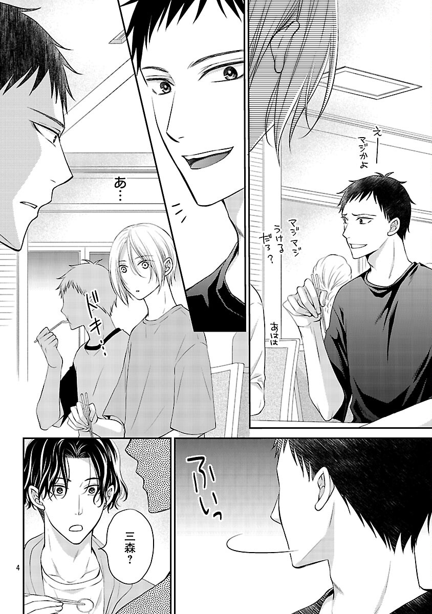 Read SHINYUU GOKKO Chapter 7 [High Quality / Full] - Page 5 - nicomanga.com