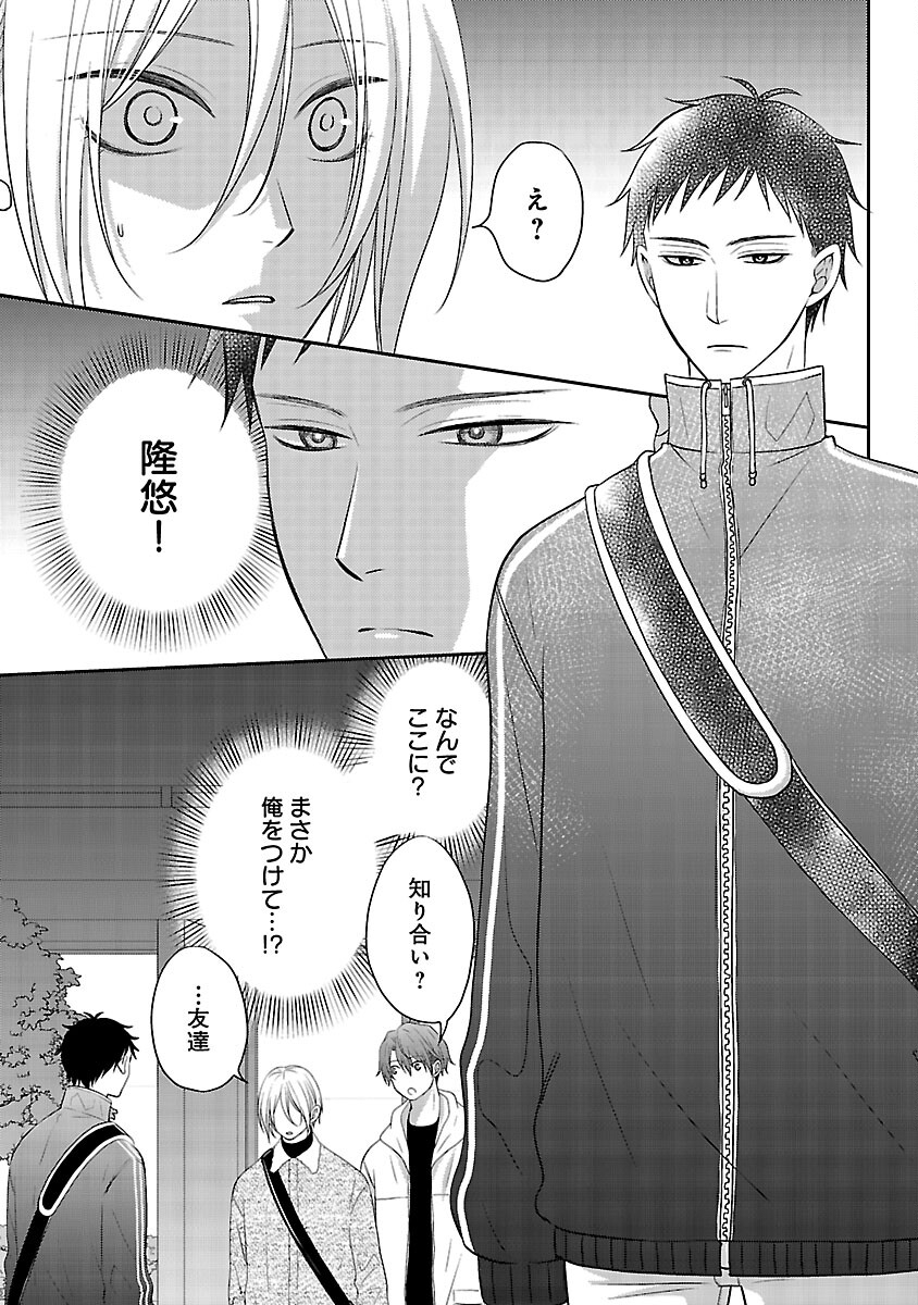 Read SHINYUU GOKKO Chapter 7 [High Quality / Full] - Page 8 - nicomanga.com