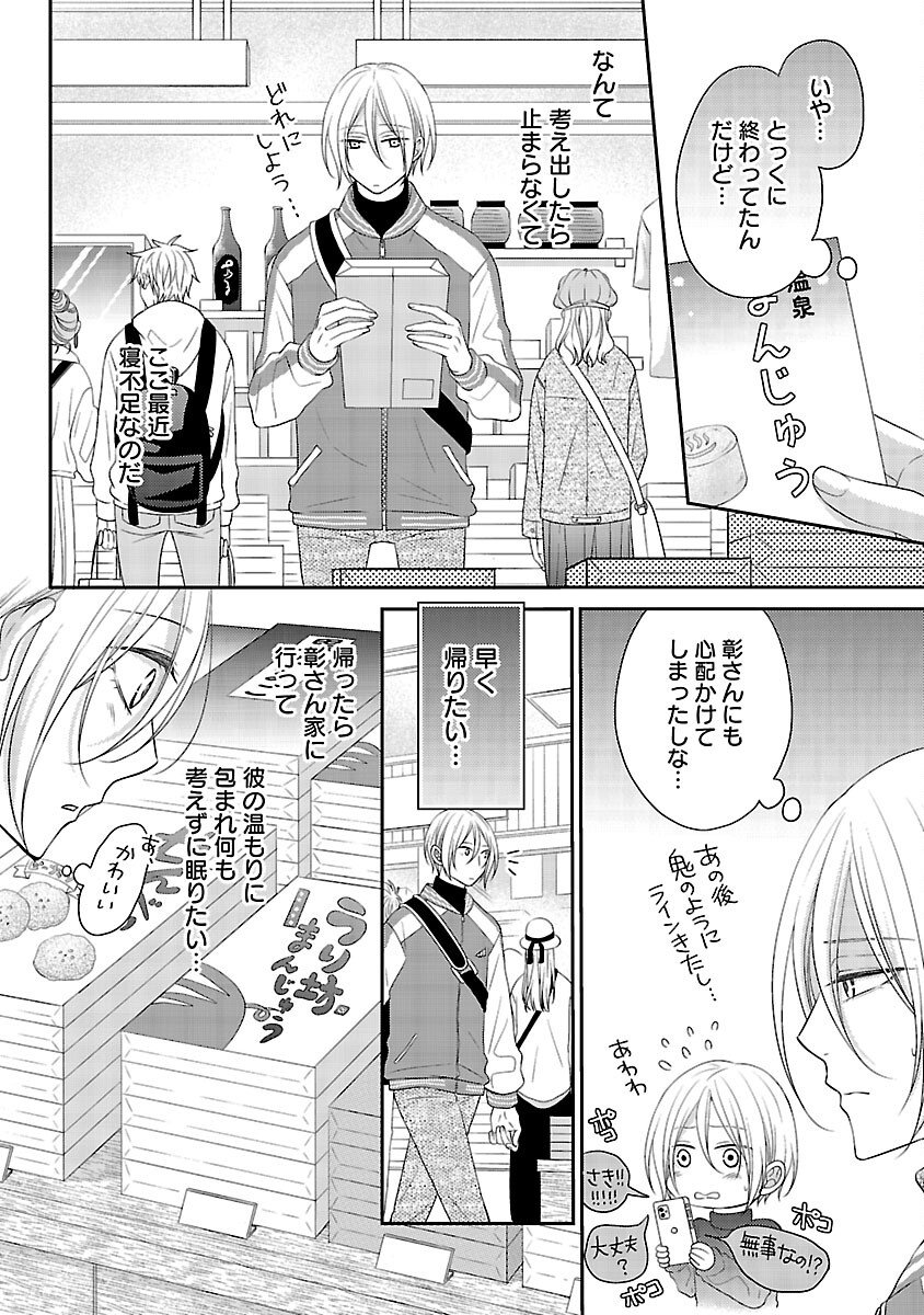 Read SHINYUU GOKKO Chapter 7 [High Quality / Full] - Page 11 - nicomanga.com