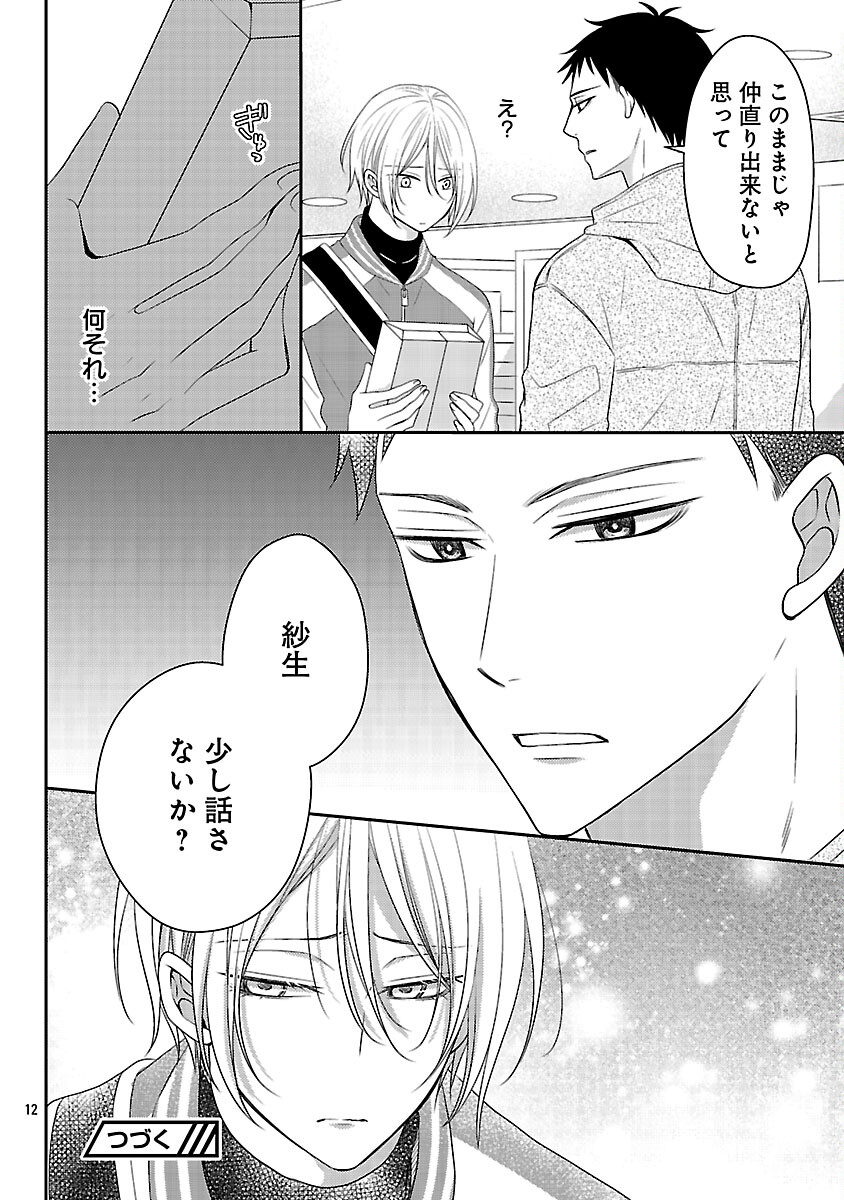 Read SHINYUU GOKKO Chapter 7 [High Quality / Full] - Page 13 - nicomanga.com