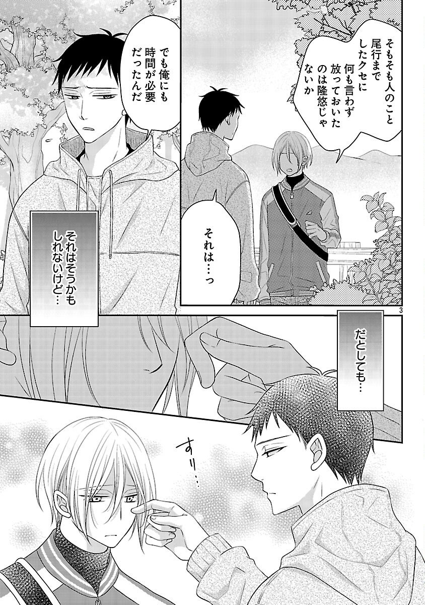 Read SHINYUU GOKKO Chapter 8 [High Quality / Full] - Page 4 - nicomanga.com