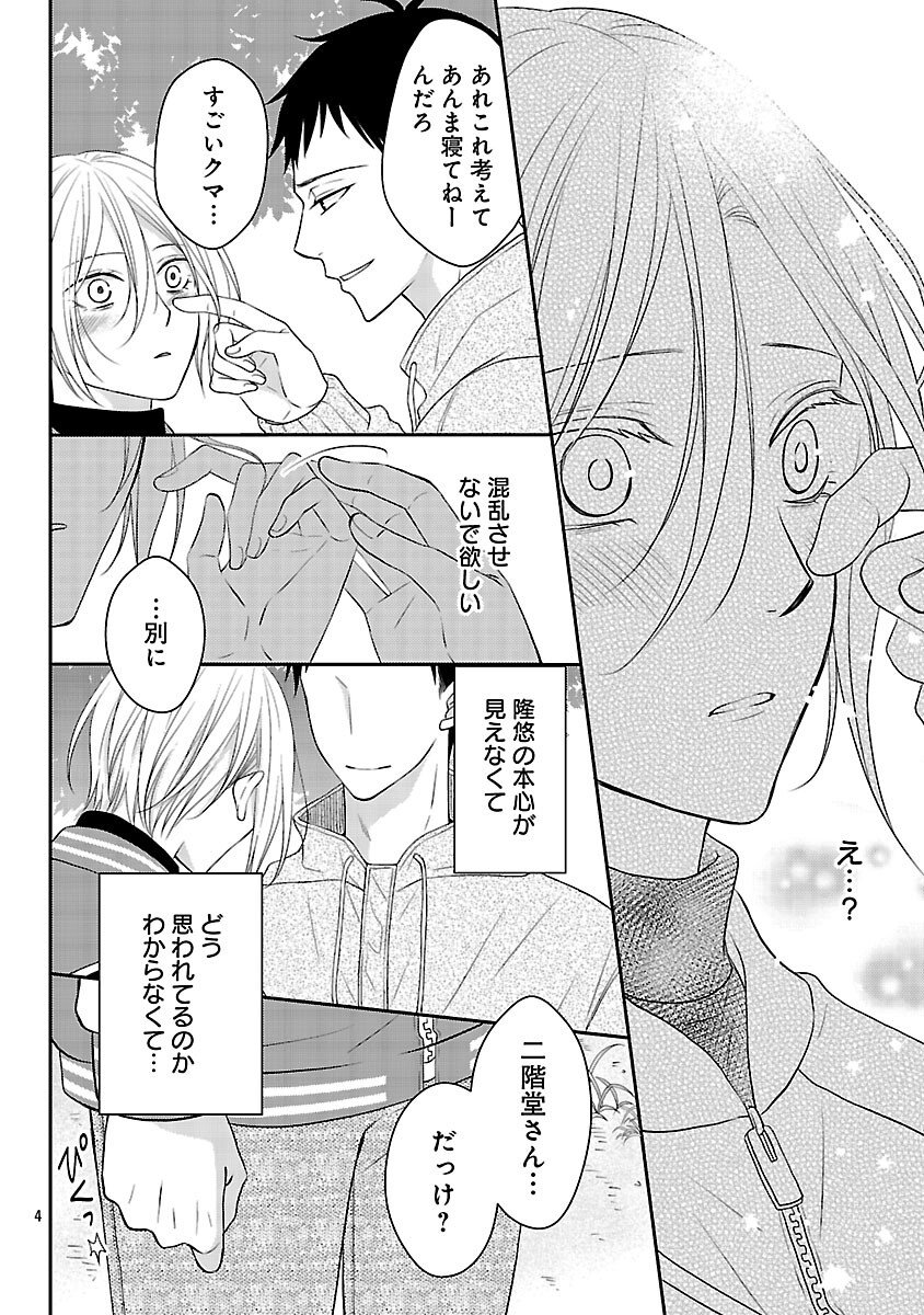 Read SHINYUU GOKKO Chapter 8 [High Quality / Full] - Page 5 - nicomanga.com