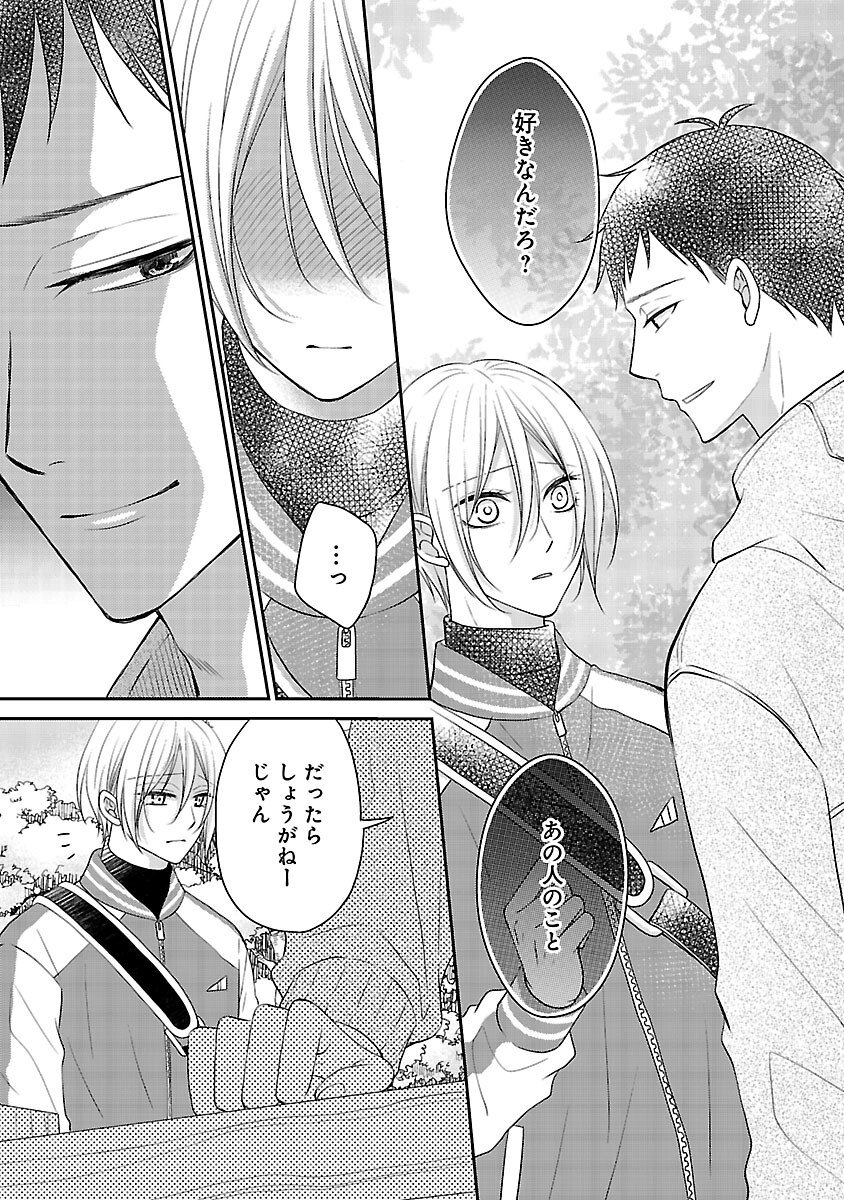 Read SHINYUU GOKKO Chapter 8 [High Quality / Full] - Page 8 - nicomanga.com