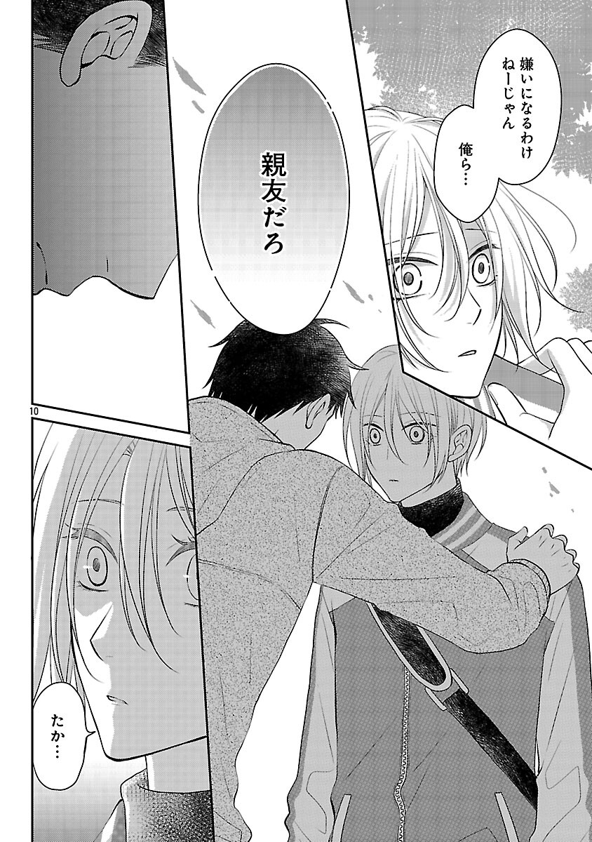 Read SHINYUU GOKKO Chapter 8 [High Quality / Full] - Page 11 - nicomanga.com