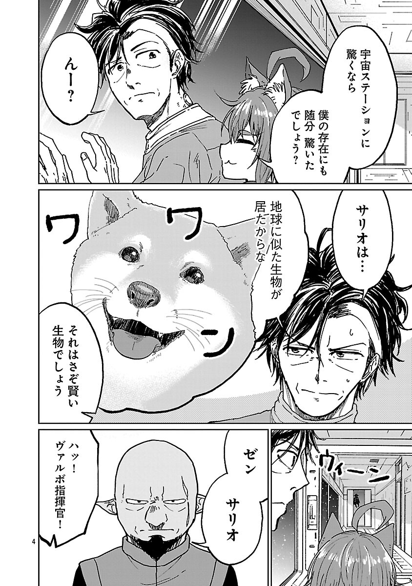 FANTASY GINGA NANI DE UCHU NI GOBLIN YA OAK GA IRU NDA Chapter 5 page 6 - nihonkuni.com