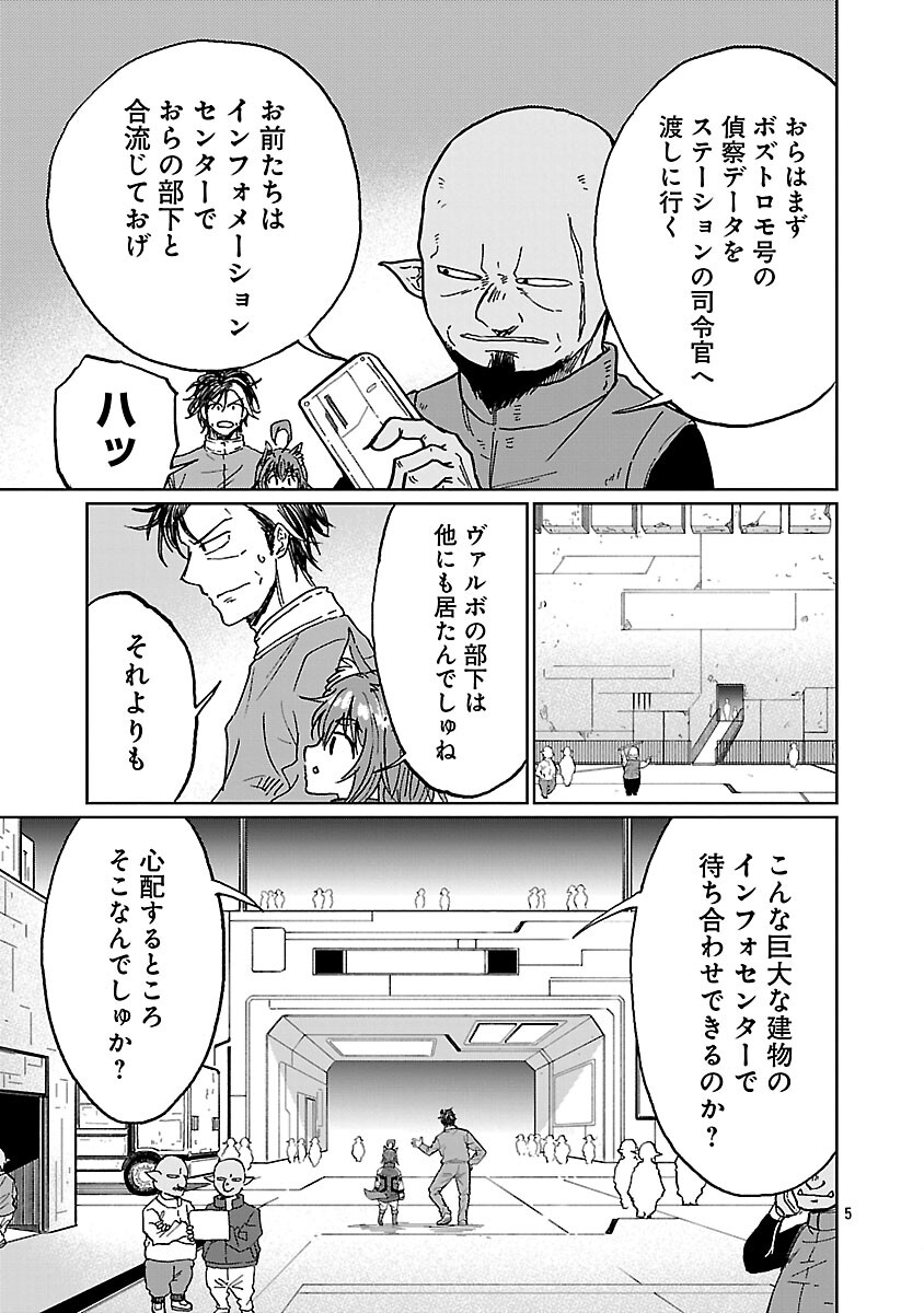 FANTASY GINGA NANI DE UCHU NI GOBLIN YA OAK GA IRU NDA Chapter 5 page 7 - nihonkuni.com