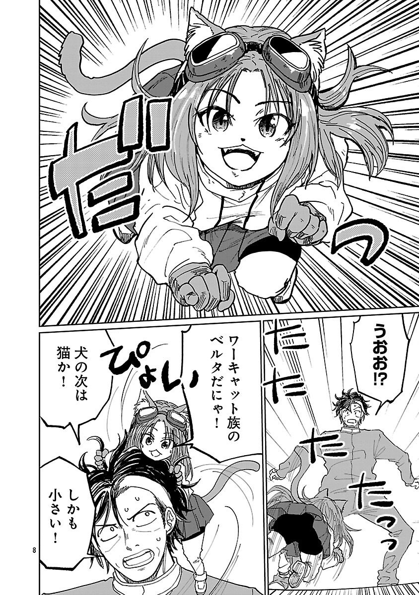FANTASY GINGA NANI DE UCHU NI GOBLIN YA OAK GA IRU NDA Chapter 5 page 10 - nihonkuni.com