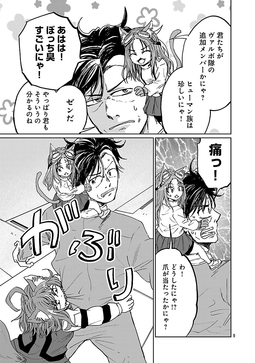 FANTASY GINGA NANI DE UCHU NI GOBLIN YA OAK GA IRU NDA Chapter 5 page 11 - nihonkuni.com