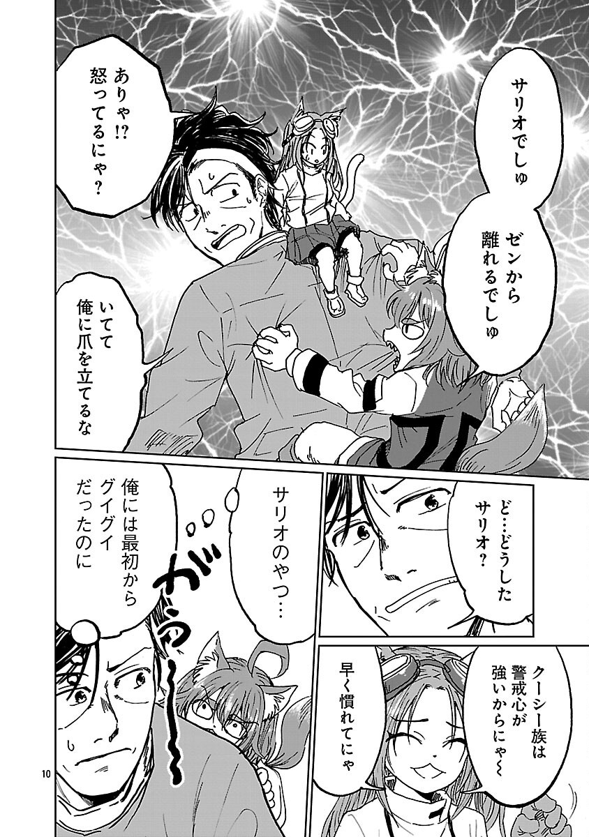 FANTASY GINGA NANI DE UCHU NI GOBLIN YA OAK GA IRU NDA Chapter 5 page 12 - nihonkuni.com