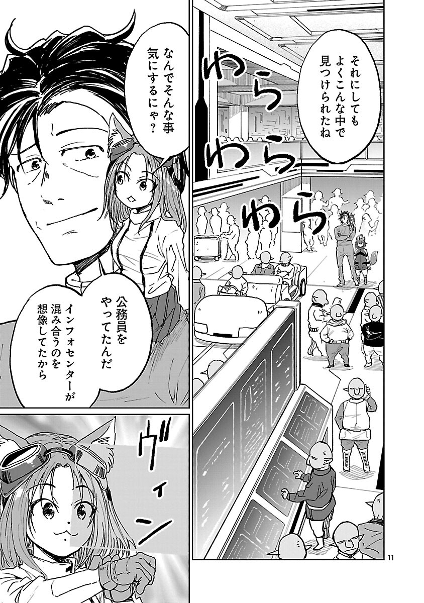 FANTASY GINGA NANI DE UCHU NI GOBLIN YA OAK GA IRU NDA Chapter 5 page 13 - nihonkuni.com