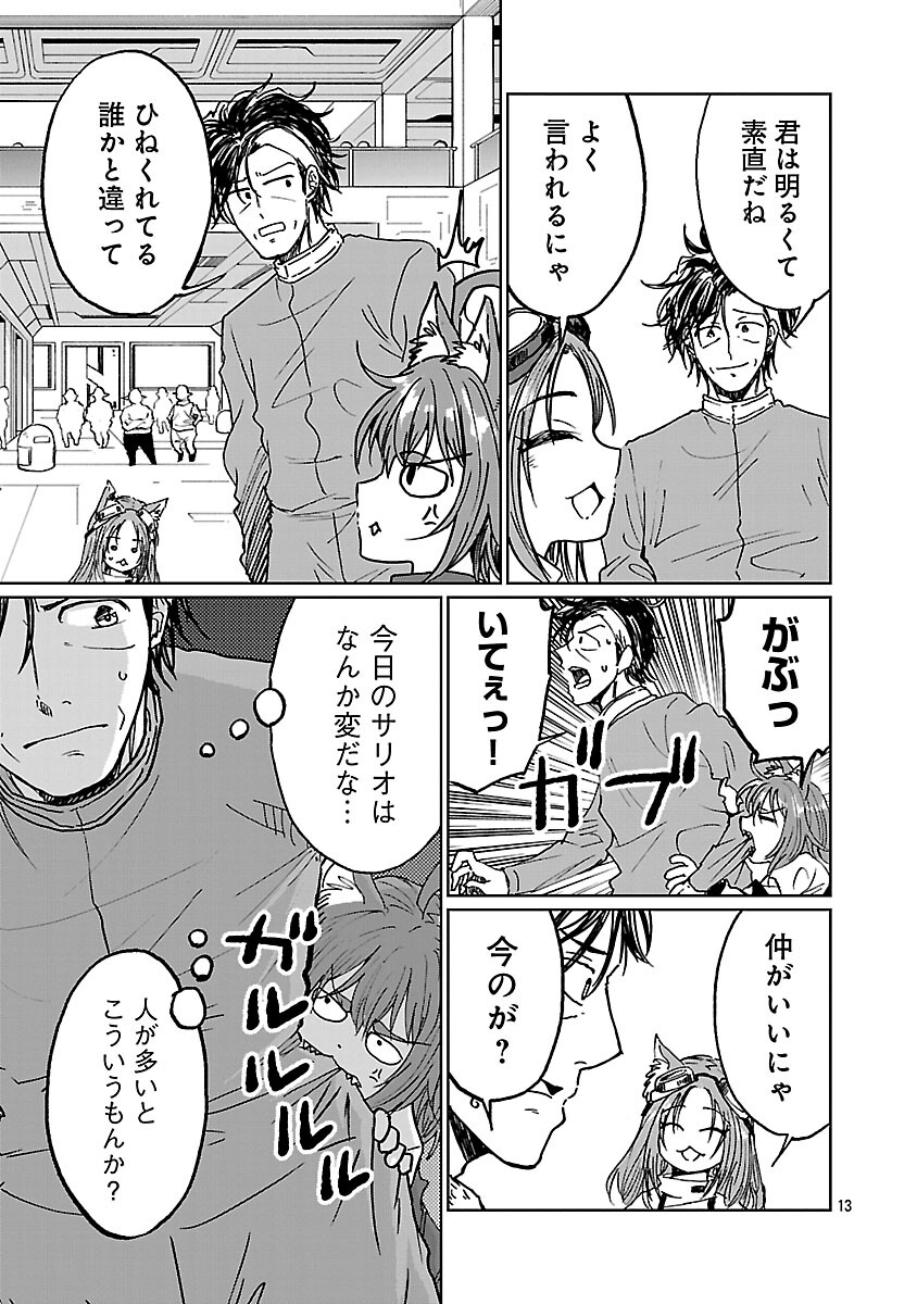 FANTASY GINGA NANI DE UCHU NI GOBLIN YA OAK GA IRU NDA Chapter 5 page 15 - nihonkuni.com