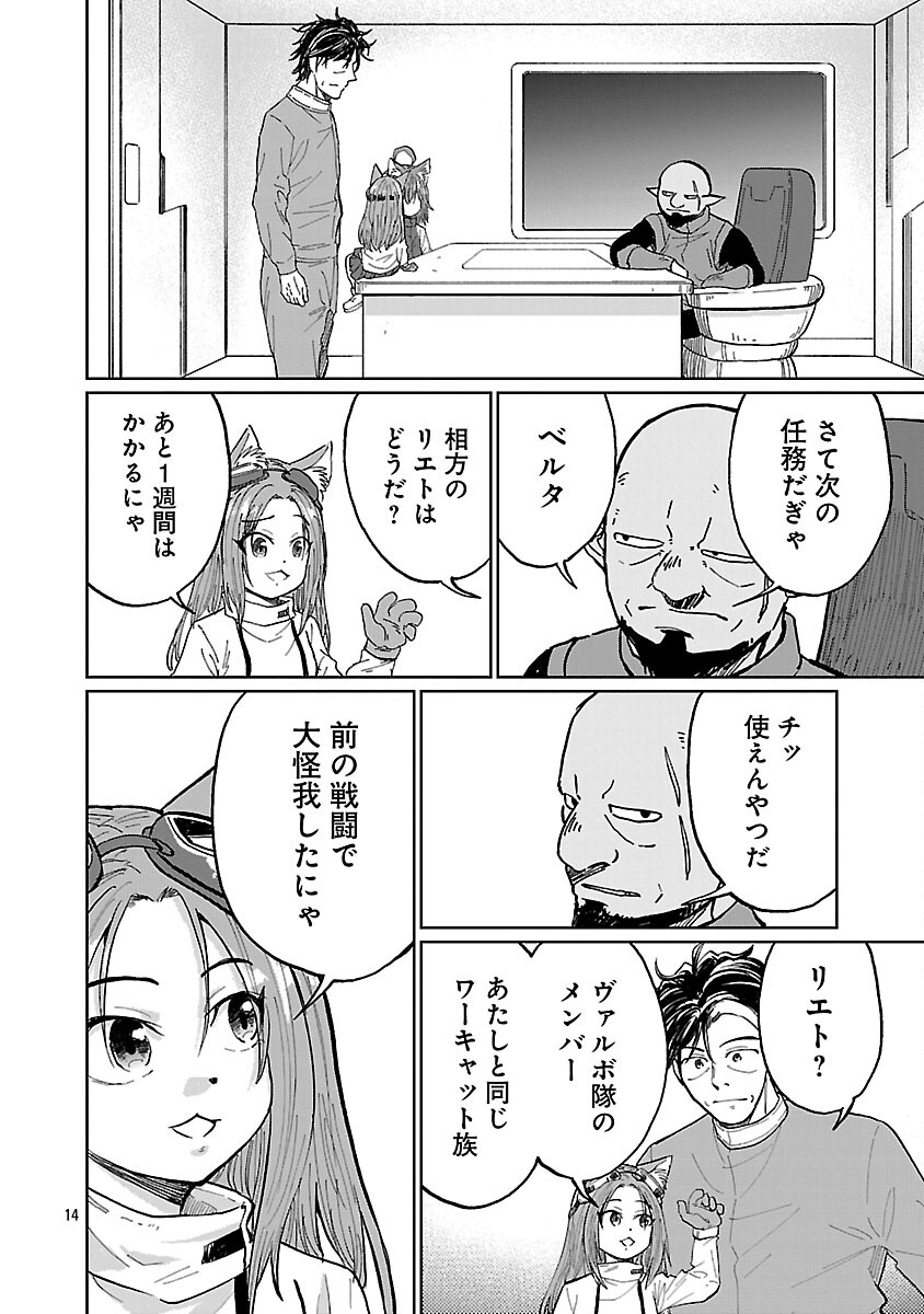 FANTASY GINGA NANI DE UCHU NI GOBLIN YA OAK GA IRU NDA Chapter 5 page 16 - nihonkuni.com