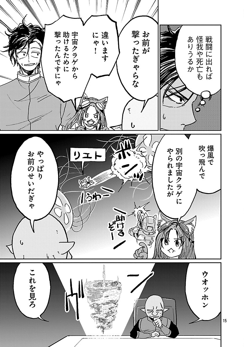 FANTASY GINGA NANI DE UCHU NI GOBLIN YA OAK GA IRU NDA Chapter 5 page 17 - nihonkuni.com