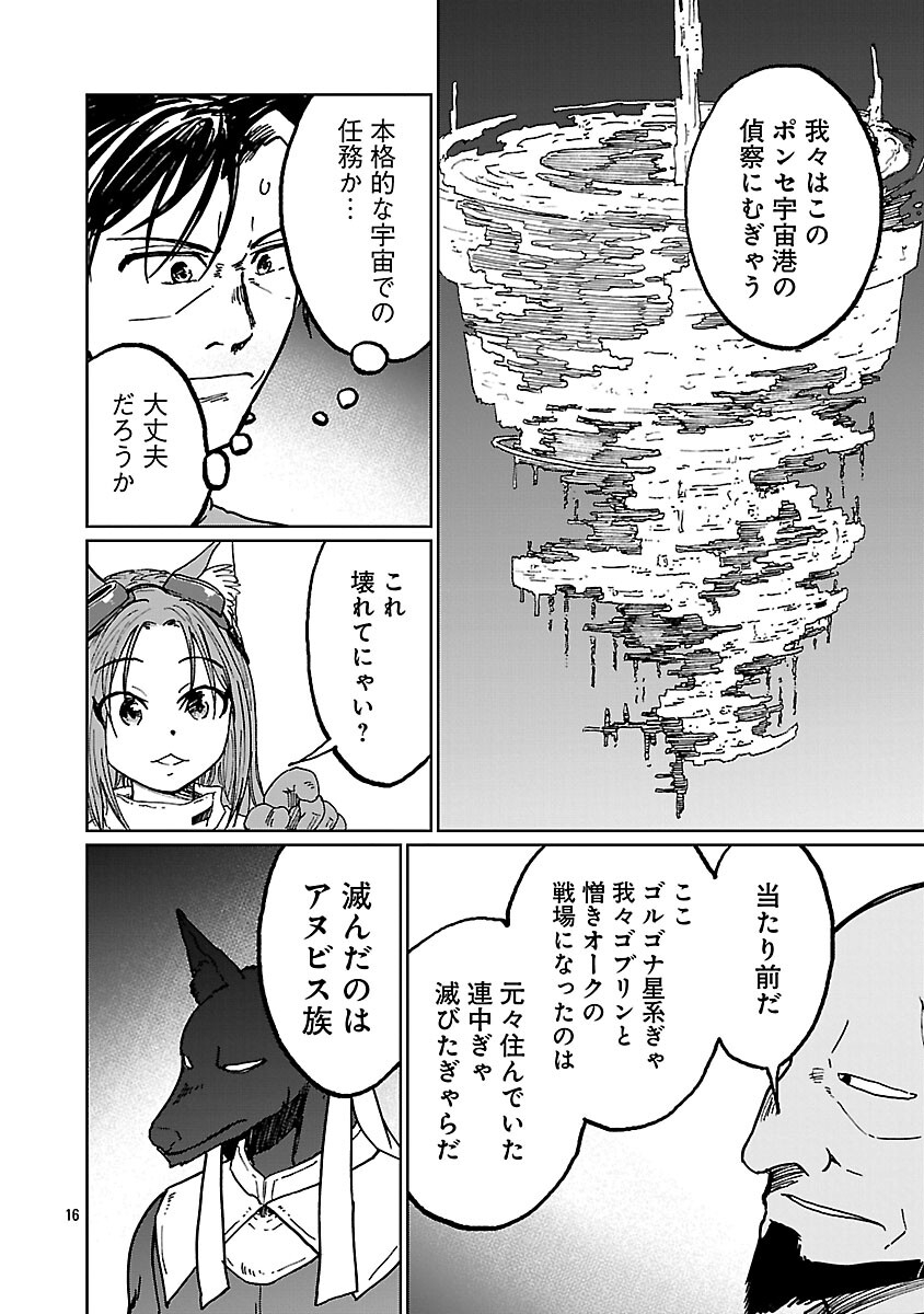 FANTASY GINGA NANI DE UCHU NI GOBLIN YA OAK GA IRU NDA Chapter 5 page 18 - nihonkuni.com