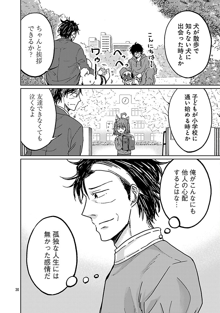 FANTASY GINGA NANI DE UCHU NI GOBLIN YA OAK GA IRU NDA Chapter 5 page 22 - nihonkuni.com