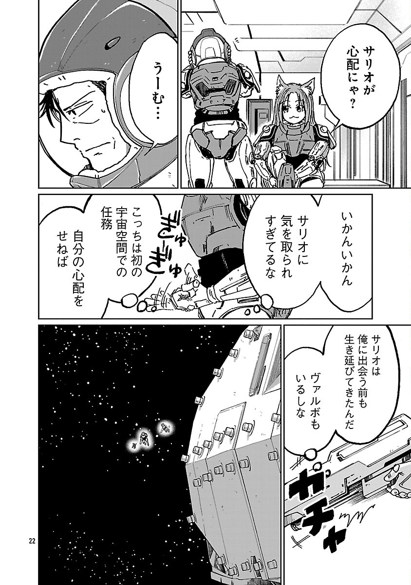 FANTASY GINGA NANI DE UCHU NI GOBLIN YA OAK GA IRU NDA Chapter 5 page 24 - nihonkuni.com