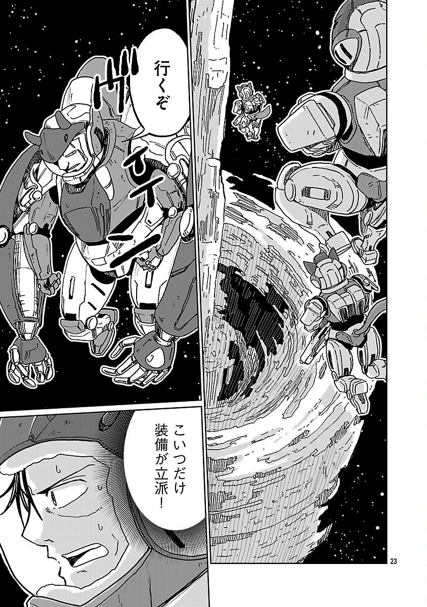 FANTASY GINGA NANI DE UCHU NI GOBLIN YA OAK GA IRU NDA Chapter 5 page 25 - nihonkuni.com