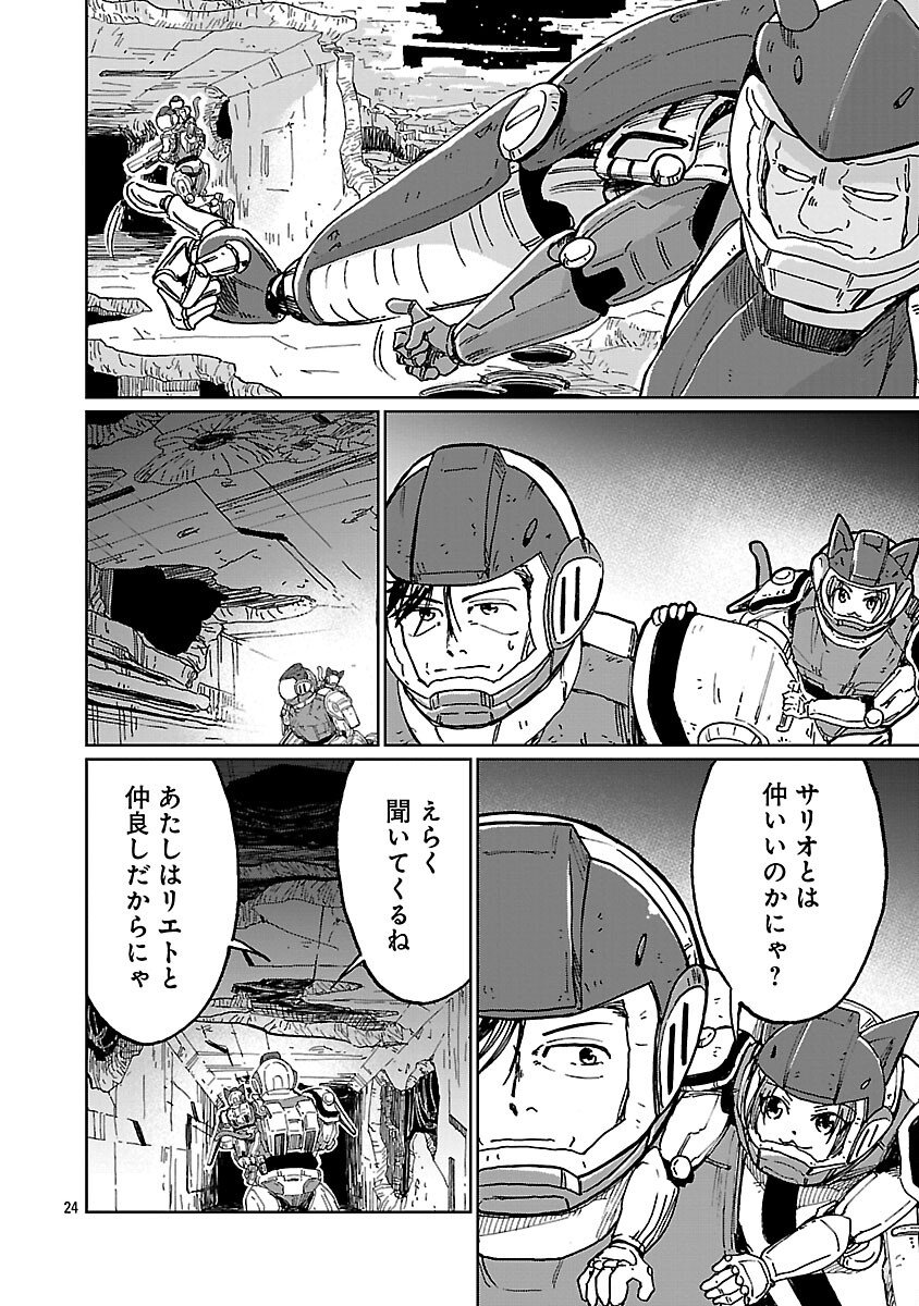 FANTASY GINGA NANI DE UCHU NI GOBLIN YA OAK GA IRU NDA Chapter 5 page 26 - nihonkuni.com