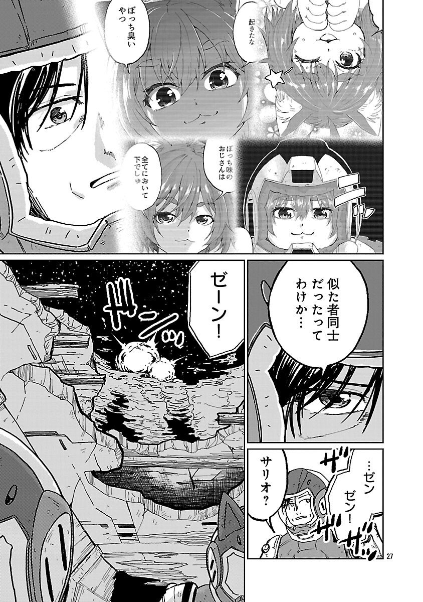 FANTASY GINGA NANI DE UCHU NI GOBLIN YA OAK GA IRU NDA Chapter 5 page 29 - nihonkuni.com