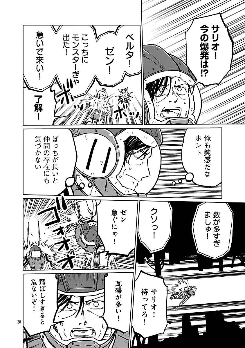 FANTASY GINGA NANI DE UCHU NI GOBLIN YA OAK GA IRU NDA Chapter 5 page 30 - nihonkuni.com