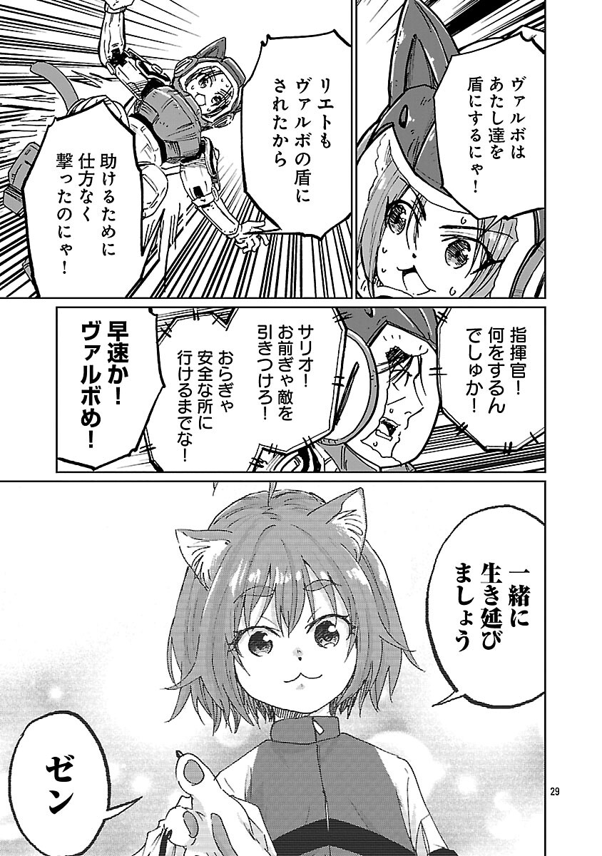 FANTASY GINGA NANI DE UCHU NI GOBLIN YA OAK GA IRU NDA Chapter 5 page 31 - nihonkuni.com