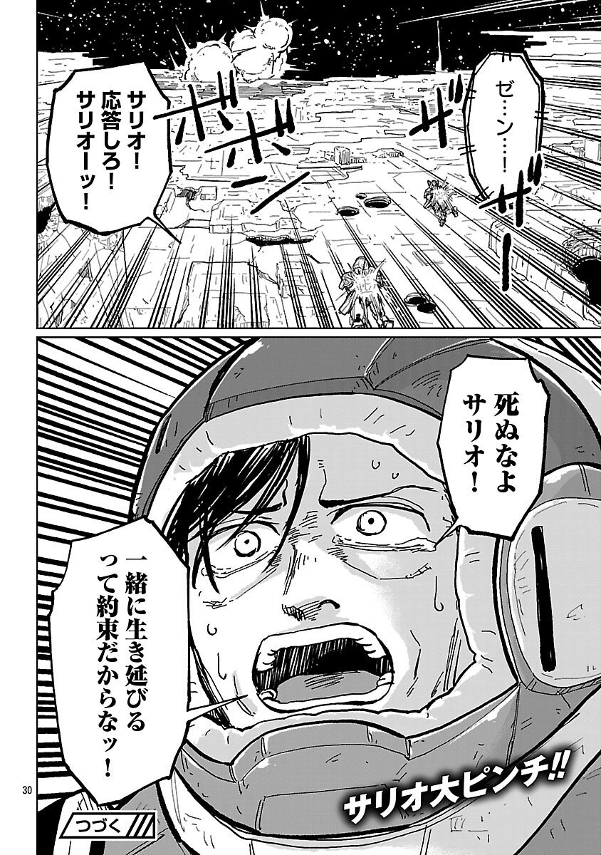 FANTASY GINGA NANI DE UCHU NI GOBLIN YA OAK GA IRU NDA Chapter 5 page 32 - nihonkuni.com