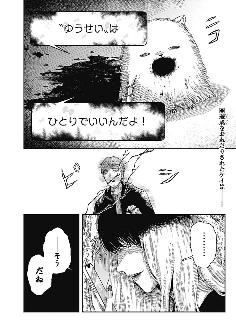 Read DOOOOM Chapter 20.4 [High Quality / Full] - Page 1 - nicomanga.com